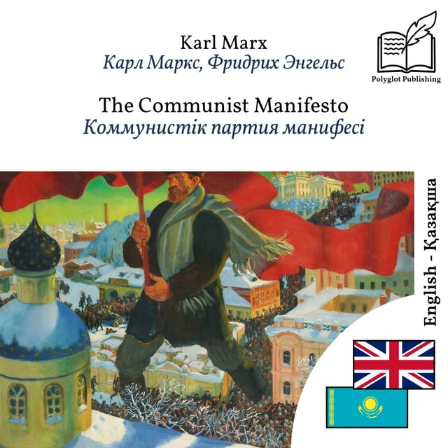 Коммунистік партия манифесі