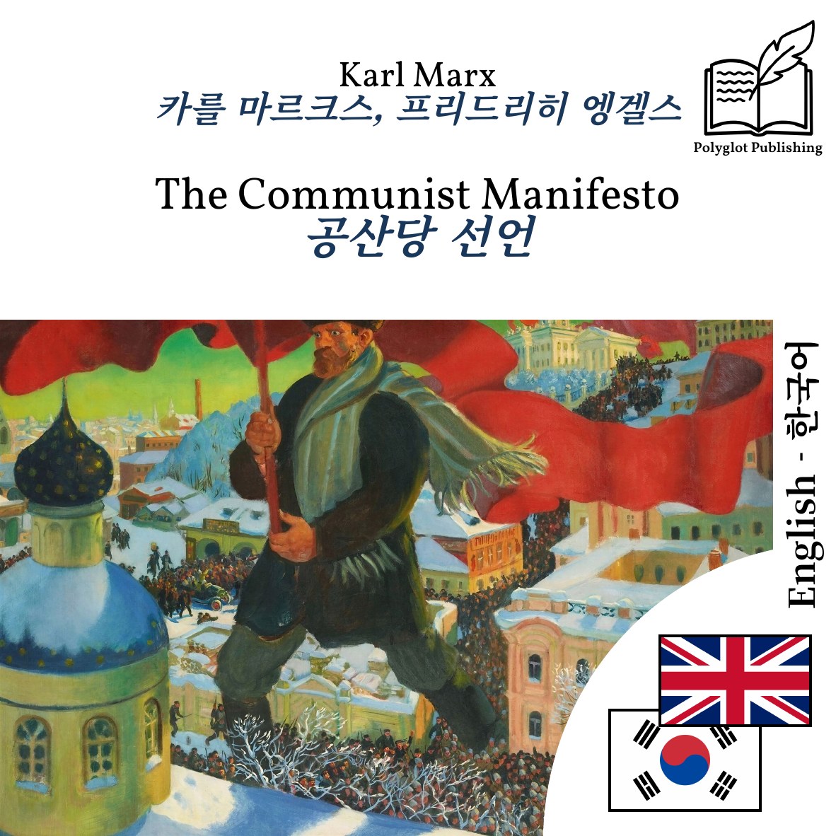 공산당 선언