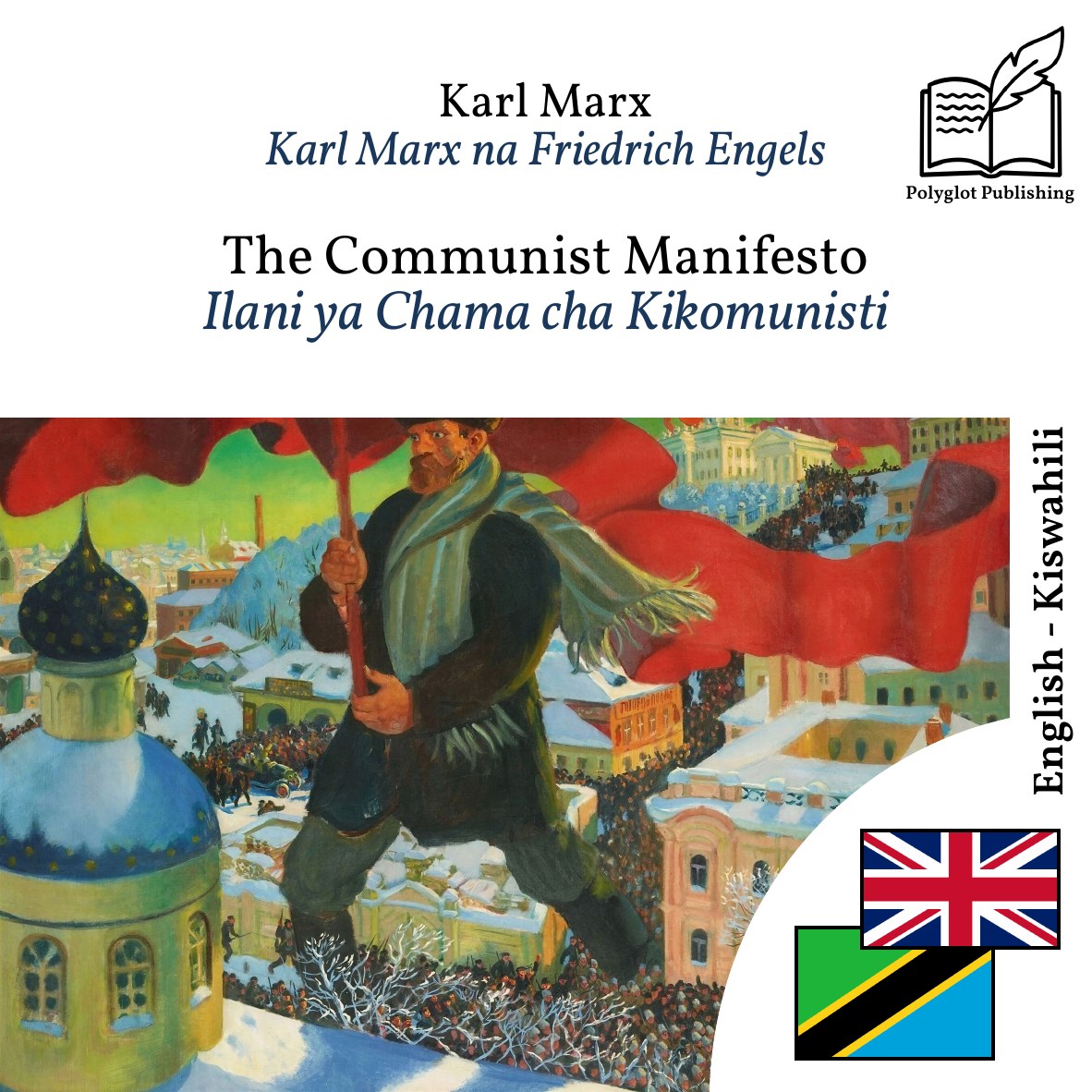 Ilani ya Chama cha Kikomunisti
