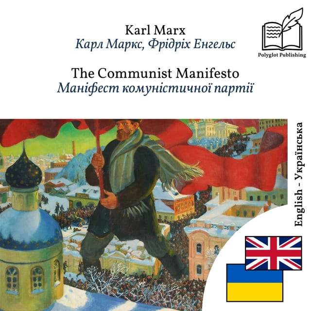 Маніфест комуністичної партії