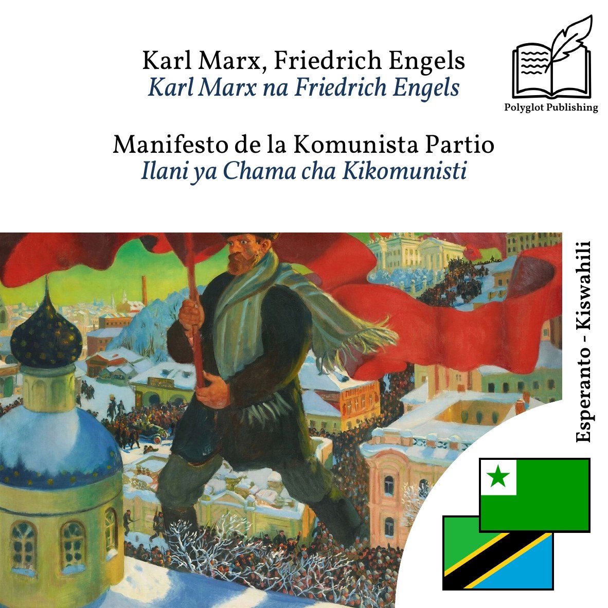 Ilani ya Chama cha Kikomunisti