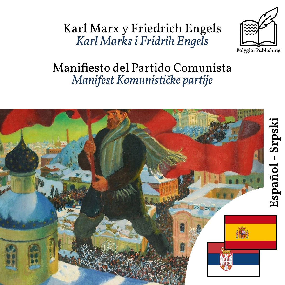 Manifest Komunističke partije