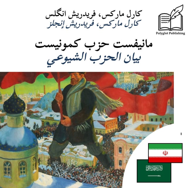 بيان الحزب الشيوعي