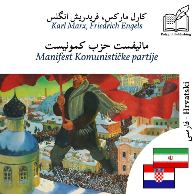 Manifest Komunističke partije