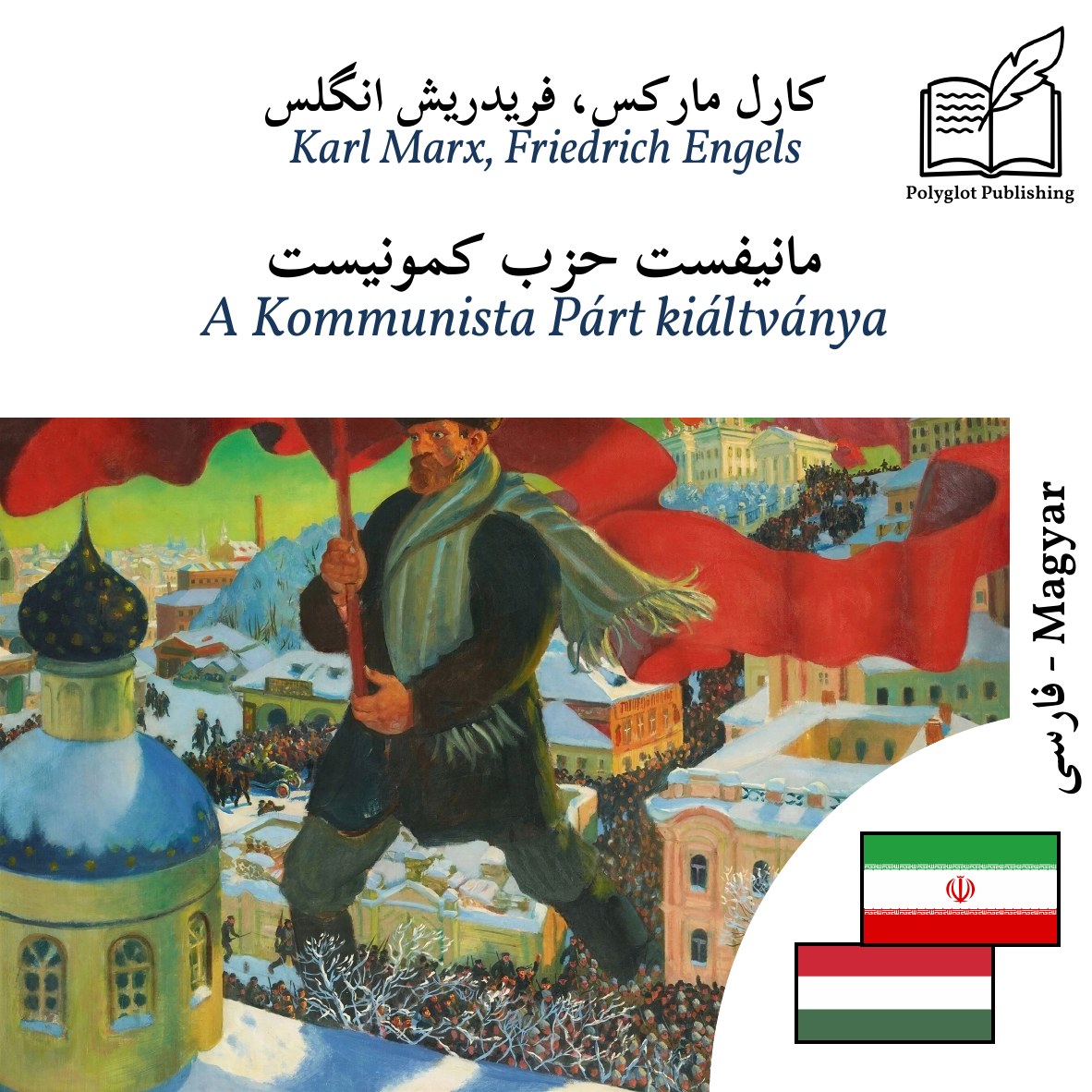 A Kommunista Párt kiáltványa