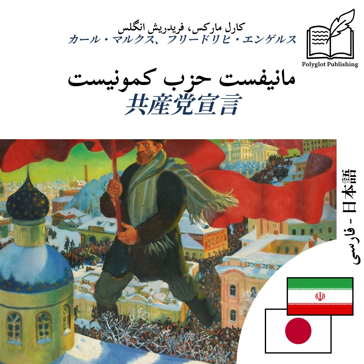 共産党宣言