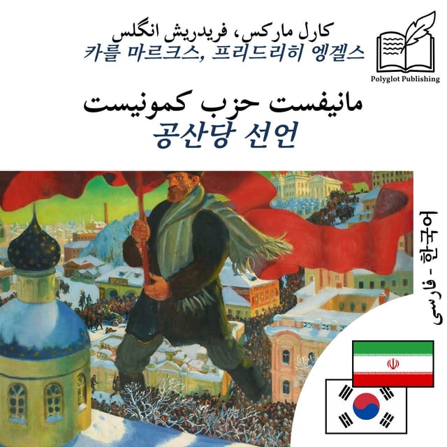 공산당 선언