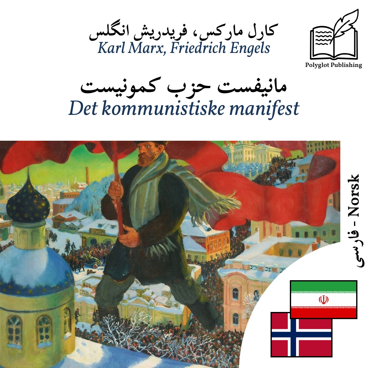 Det kommunistiske manifest
