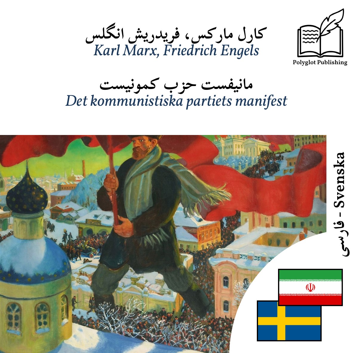 Det kommunistiska partiets manifest