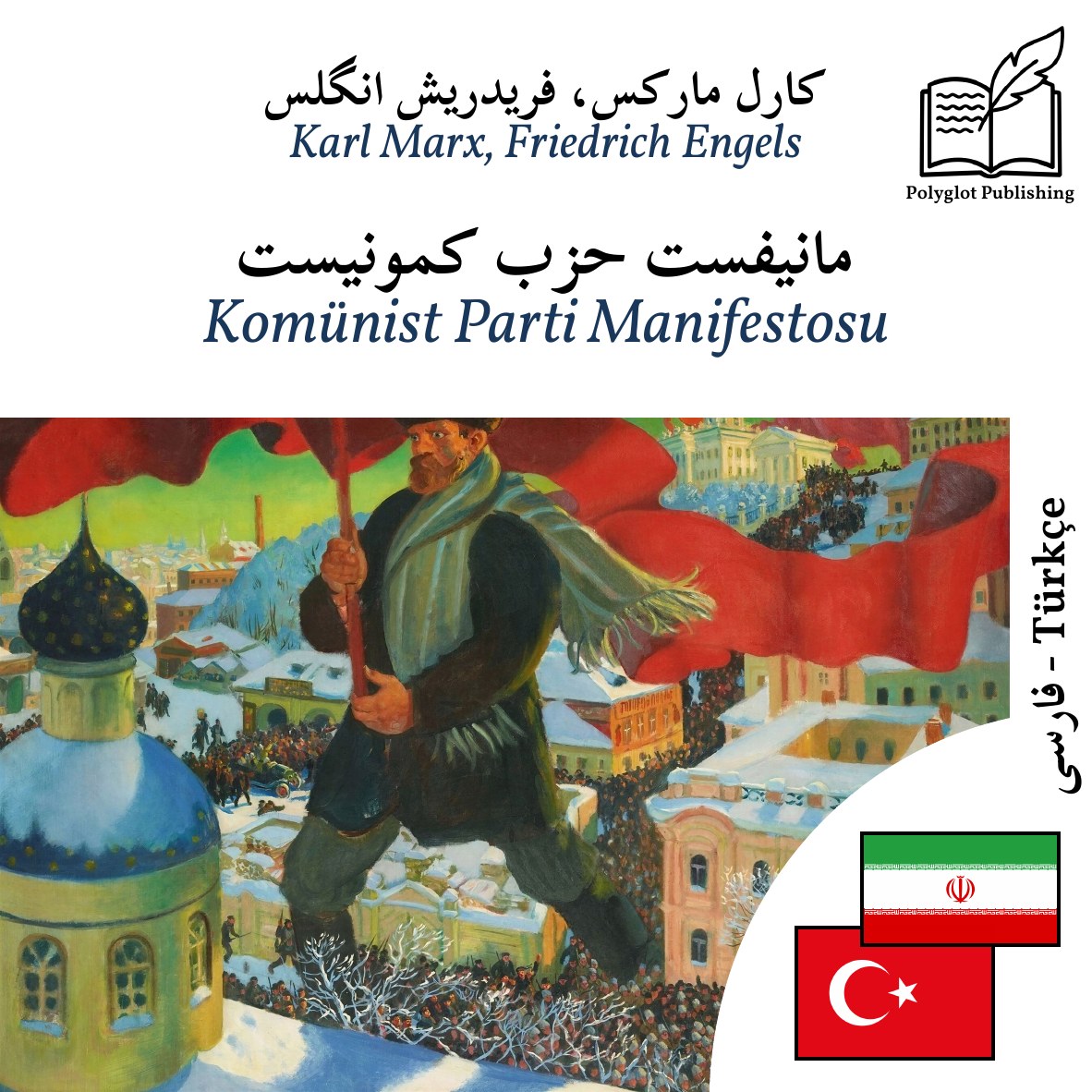 Komünist Parti Manifestosu