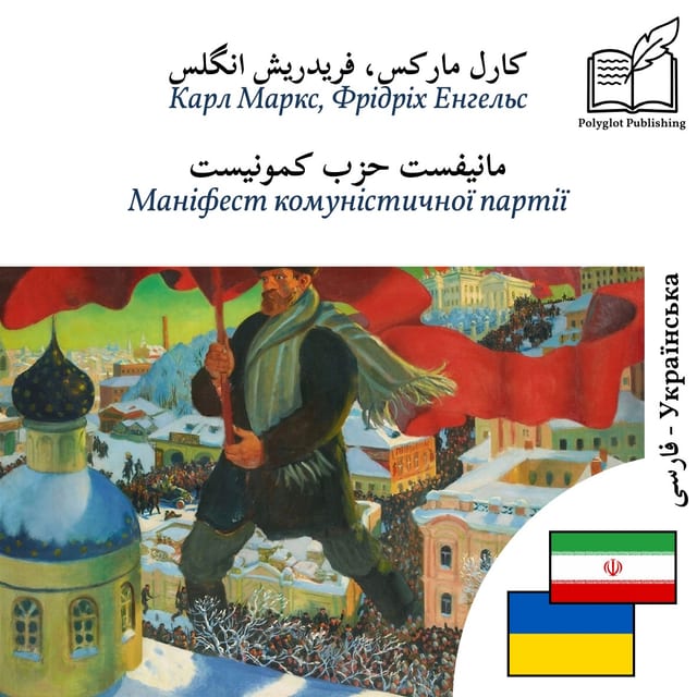 Маніфест комуністичної партії