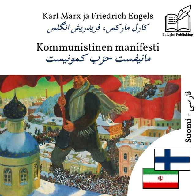 مانیفست حزب کمونیست