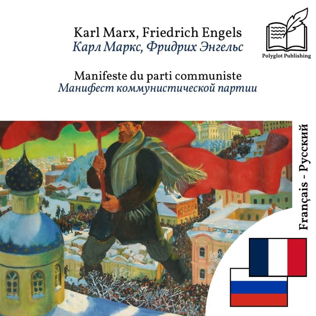 Манифест коммунистической партии