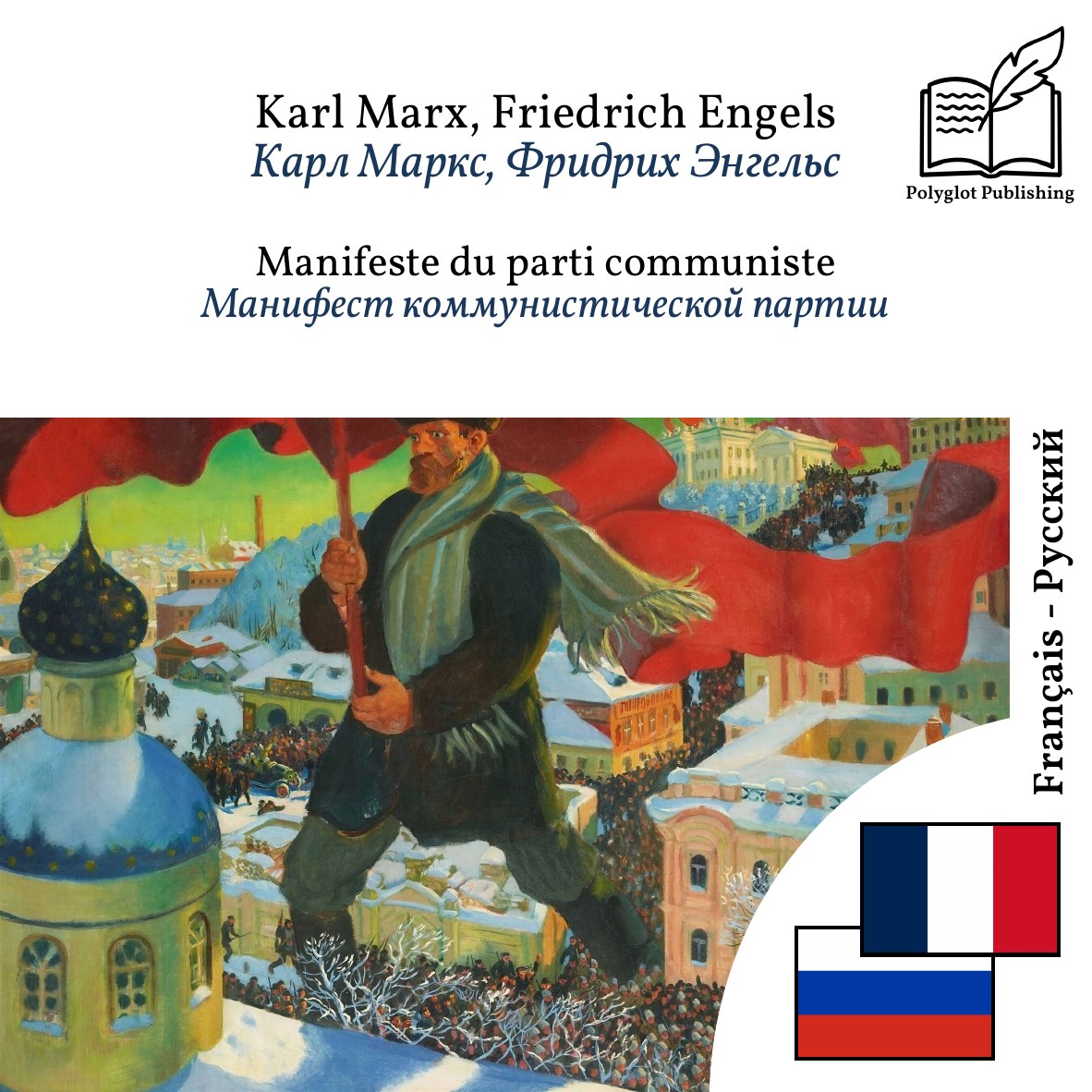 Манифест коммунистической партии
