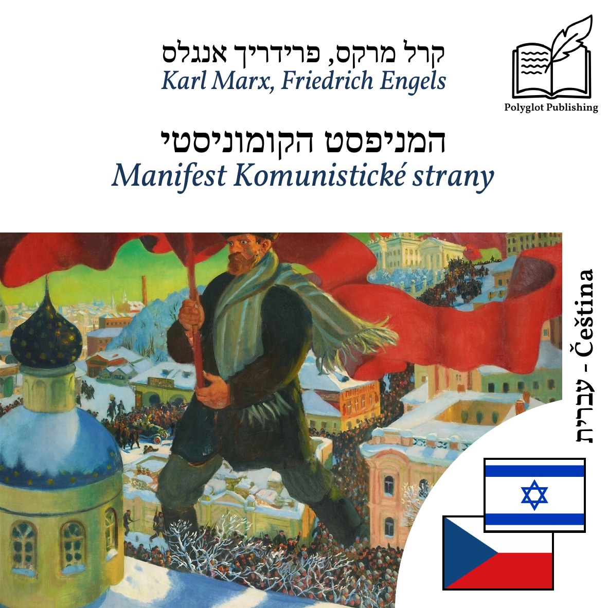 Manifest Komunistické strany