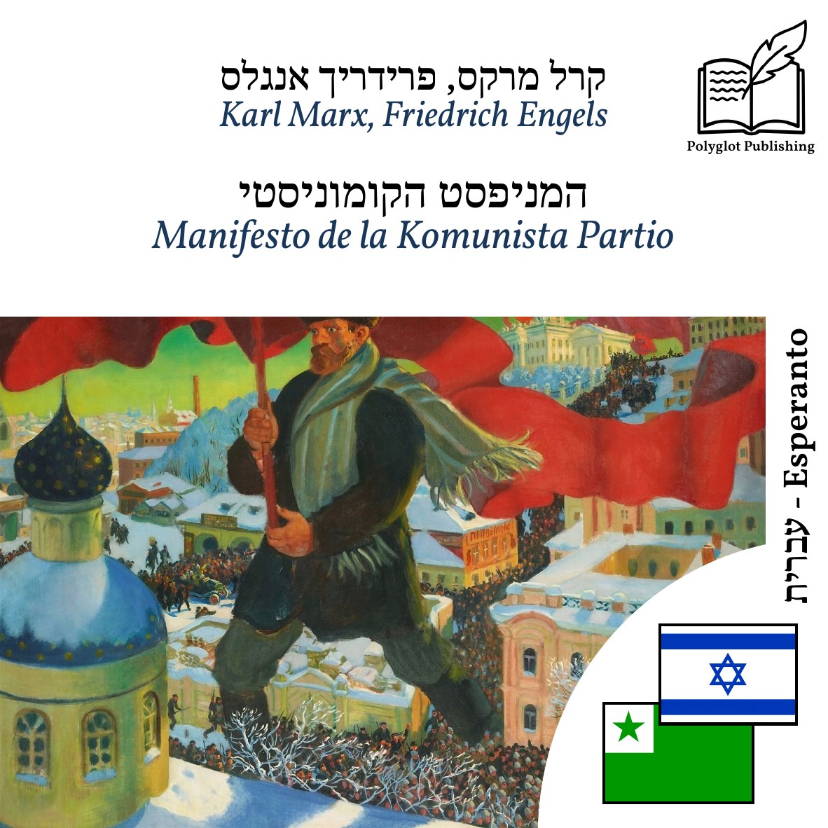 Manifesto de la Komunista Partio
