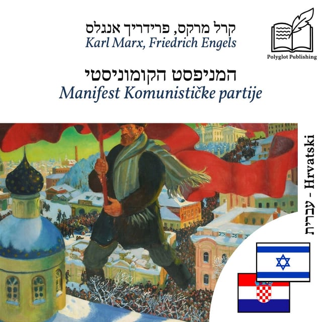 Manifest Komunističke partije