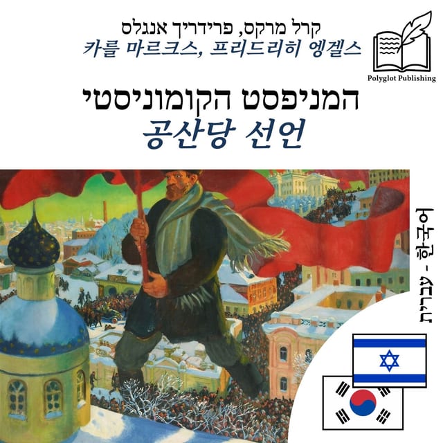 공산당 선언
