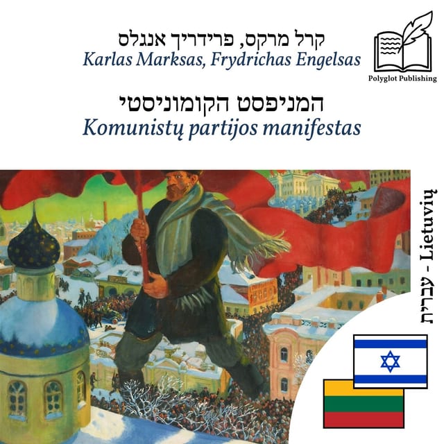 Komunistų partijos manifestas