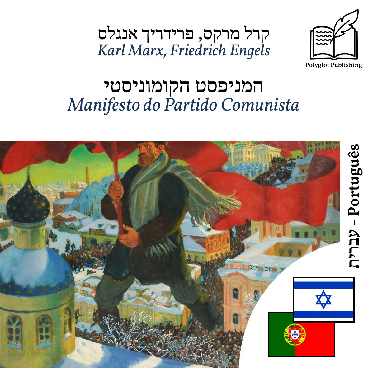 Manifesto do Partido Comunista