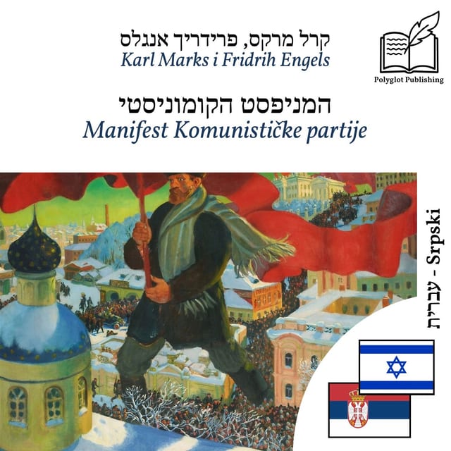 Manifest Komunističke partije