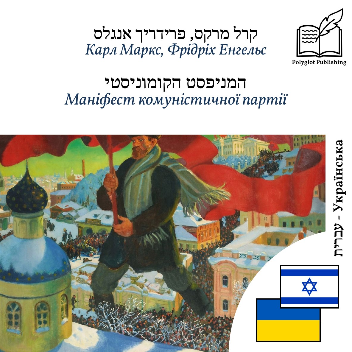 Маніфест комуністичної партії