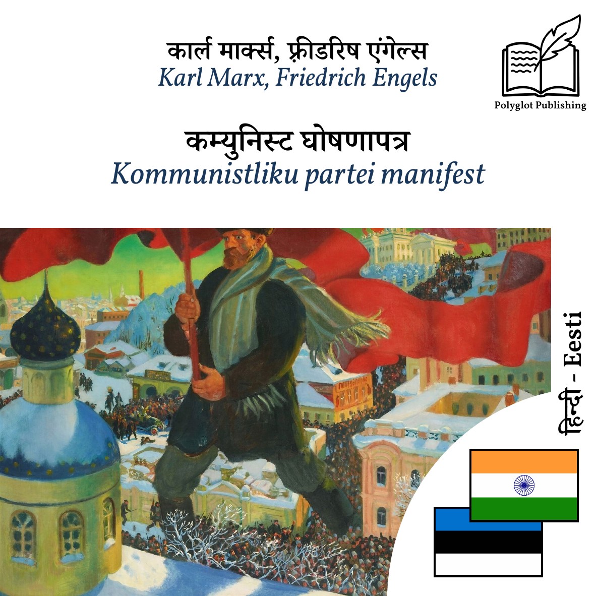 Kommunistliku partei manifest