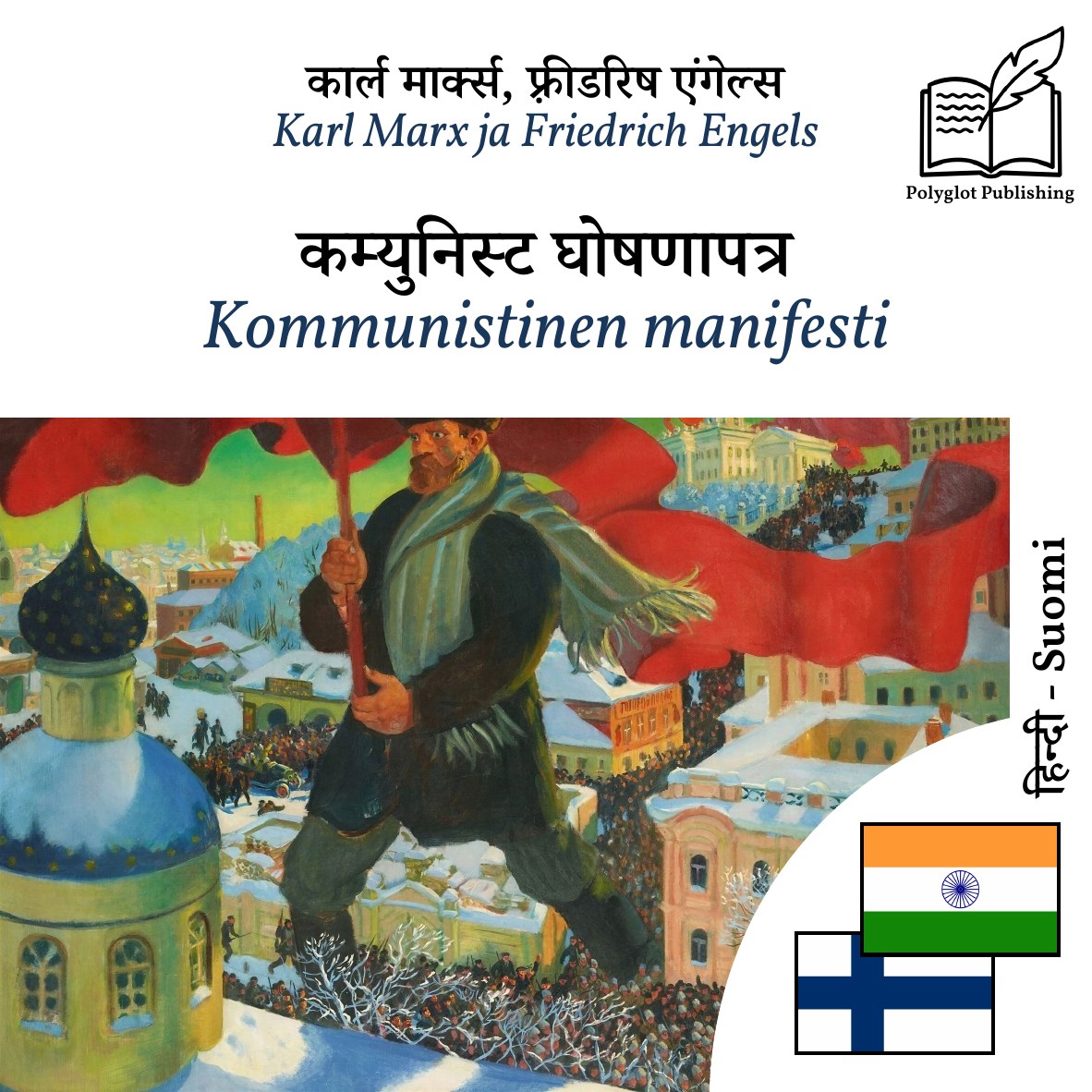 Kommunistinen manifesti