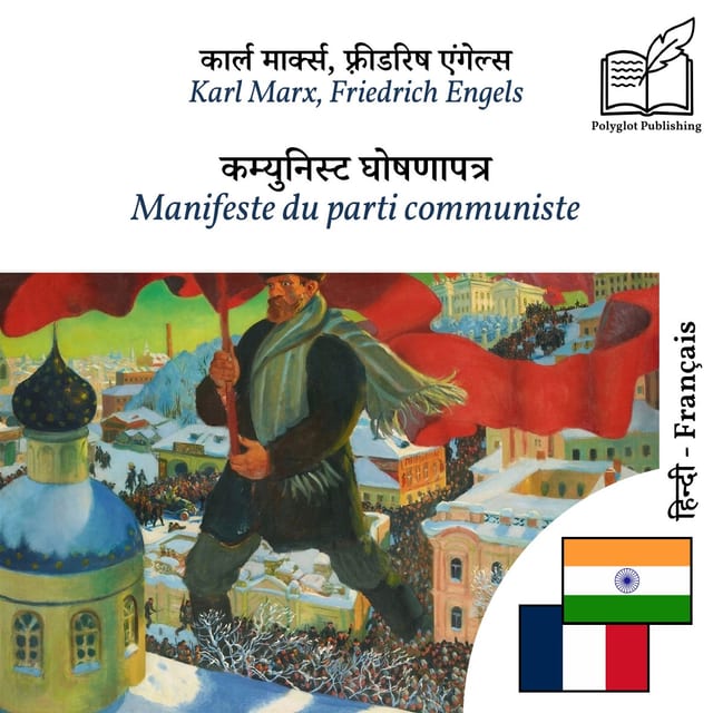 Manifeste du parti communiste