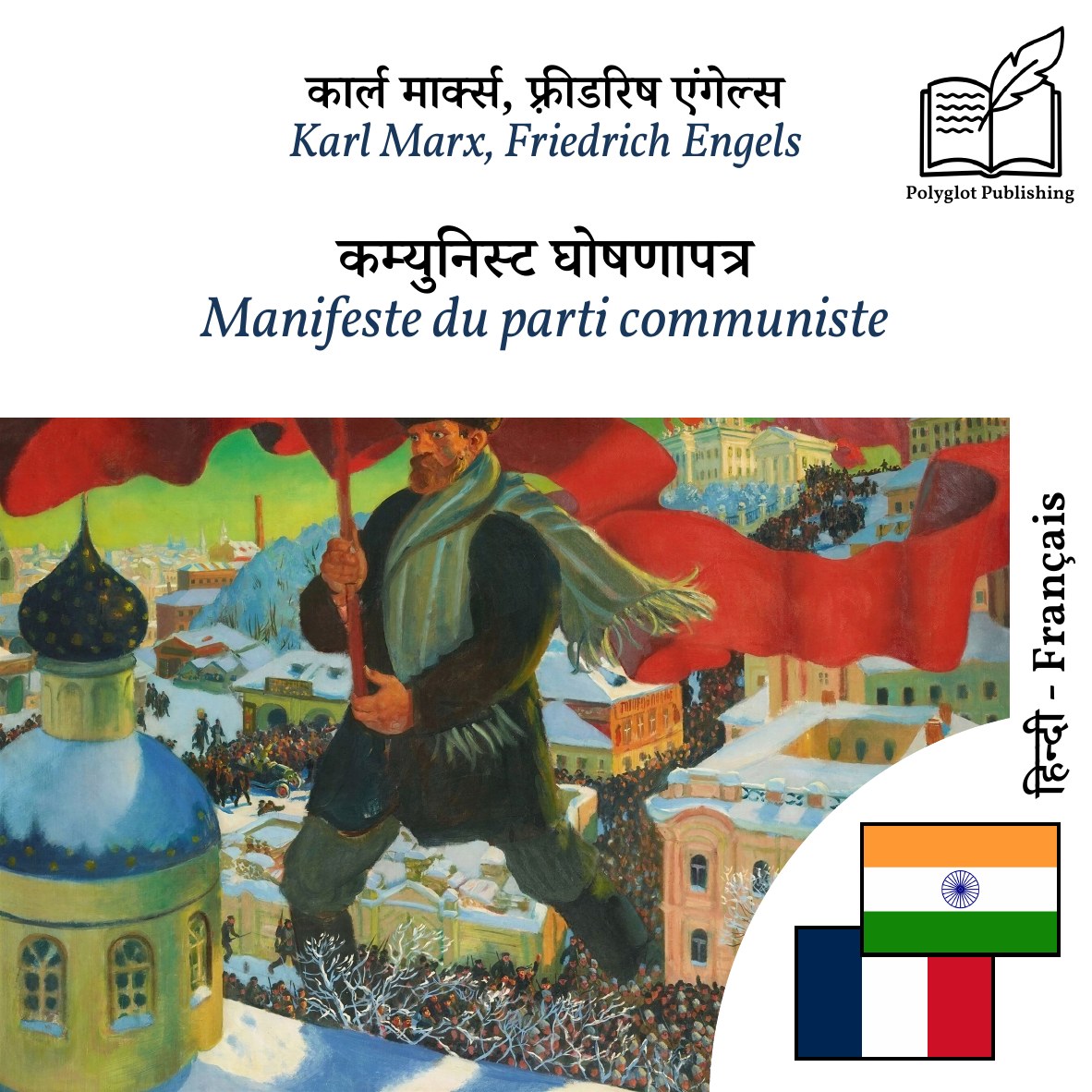 Manifeste du parti communiste