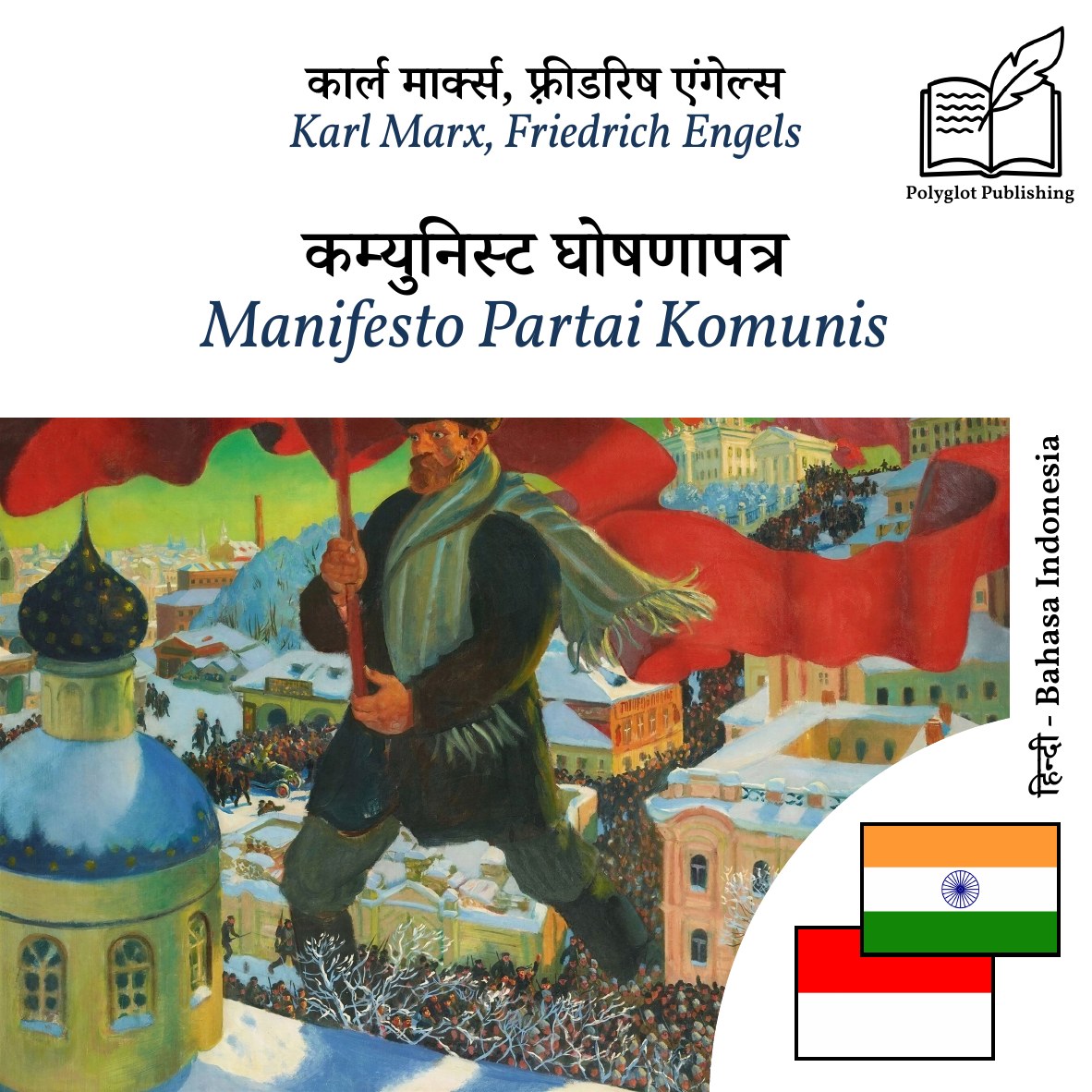 Manifesto Partai Komunis