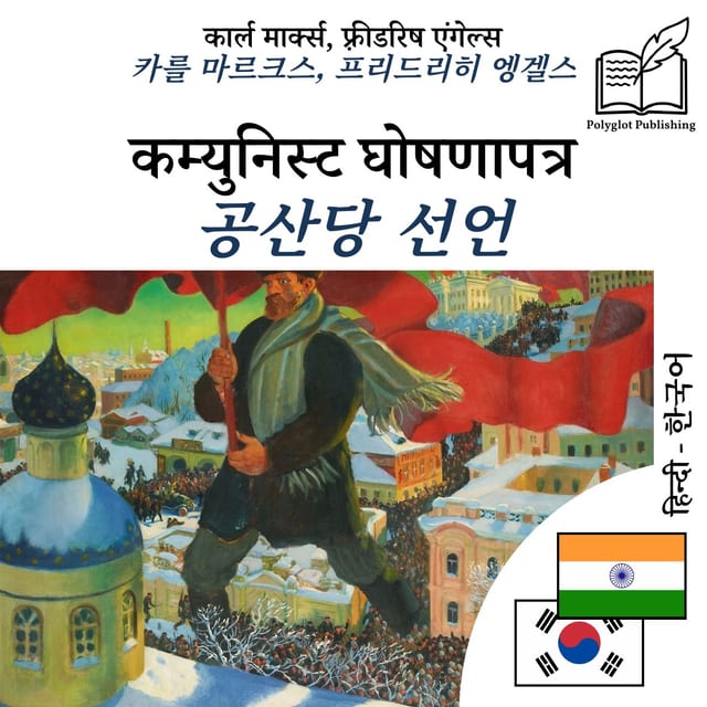 공산당 선언