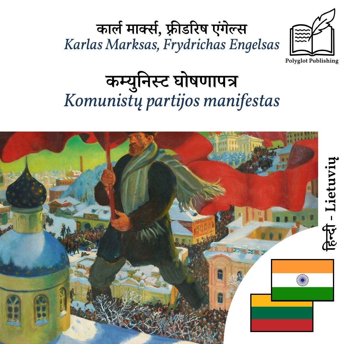 Komunistų partijos manifestas