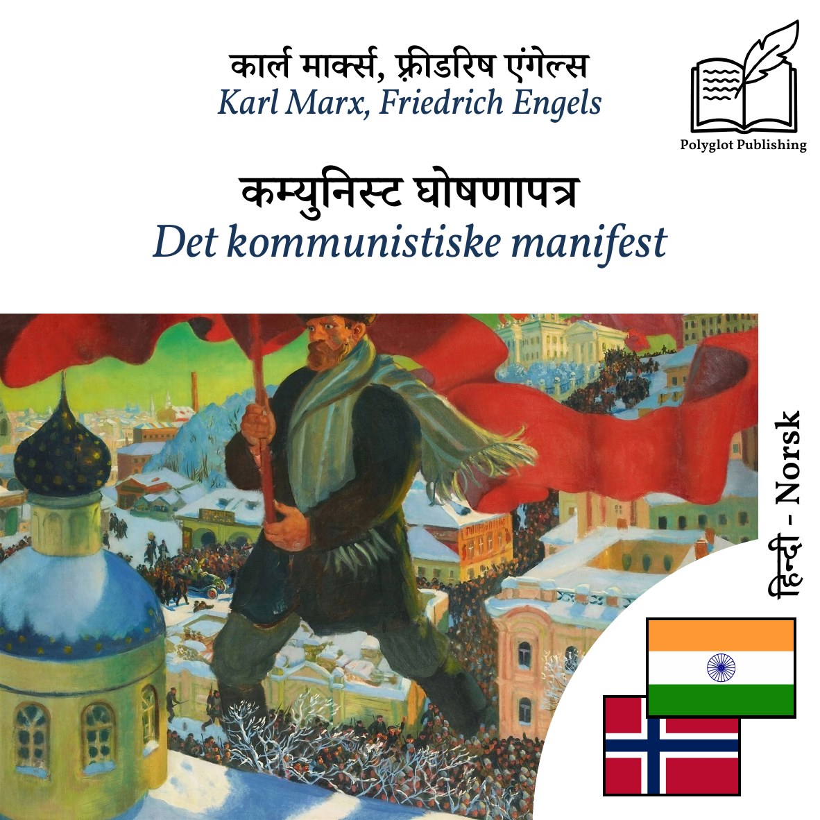 Det kommunistiske manifest
