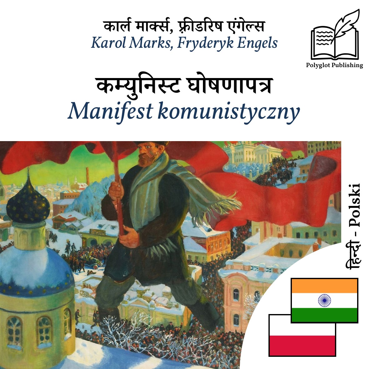 Manifest komunistyczny