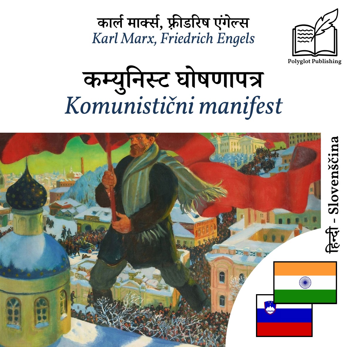 Komunistični manifest