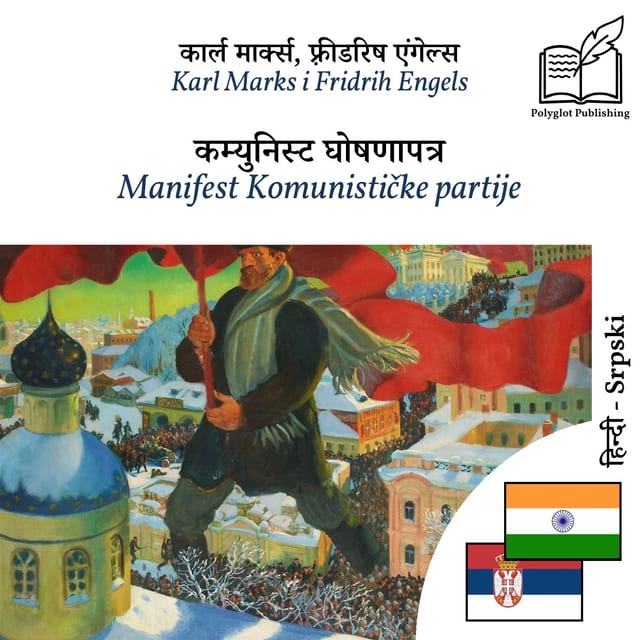 Manifest Komunističke partije