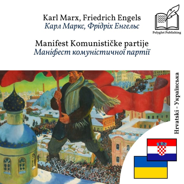 Маніфест комуністичної партії