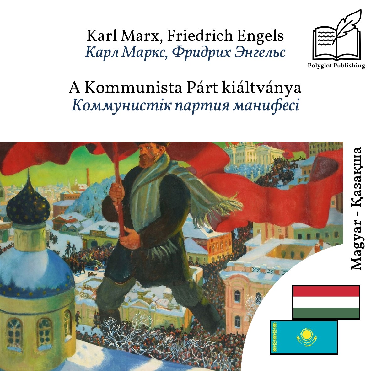 Коммунистік партия манифесі