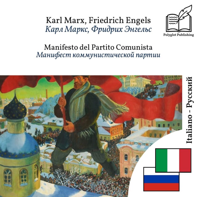 Манифест коммунистической партии