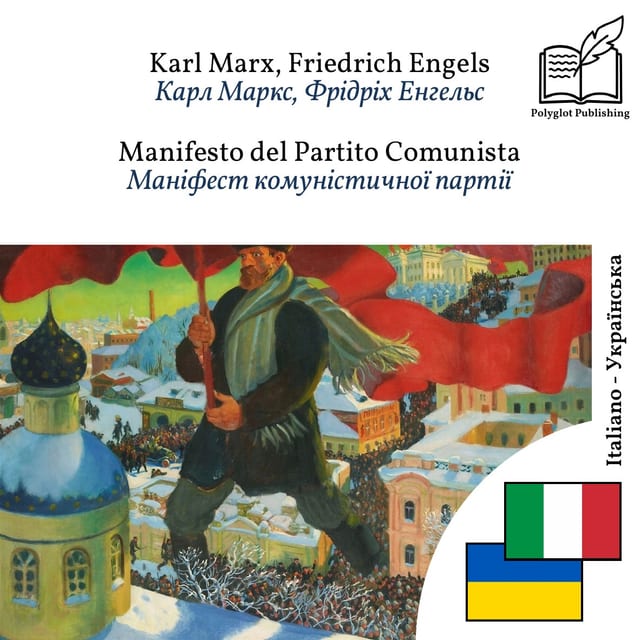 Маніфест комуністичної партії