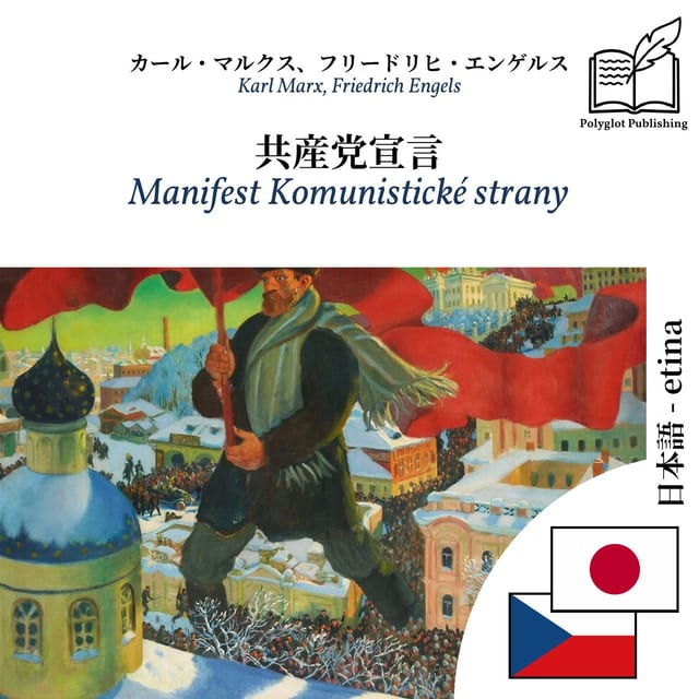 Manifest Komunistické strany