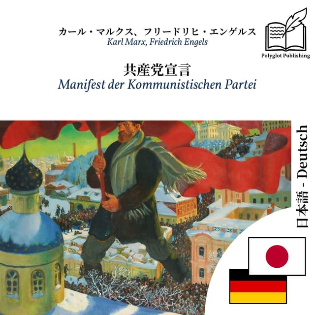 Manifest der Kommunistischen Partei