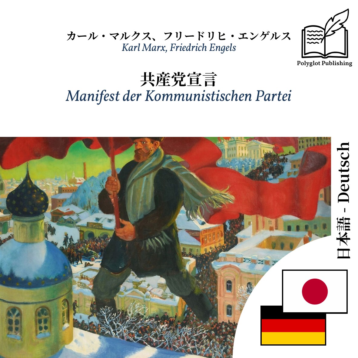 Manifest der Kommunistischen Partei