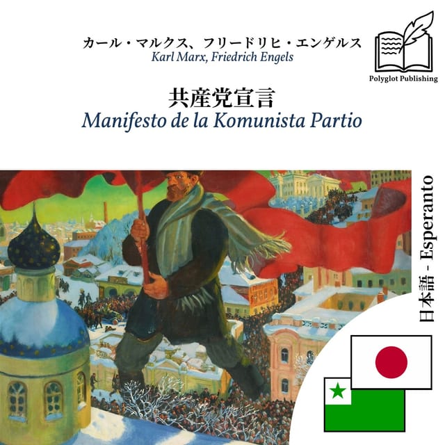 Manifesto de la Komunista Partio
