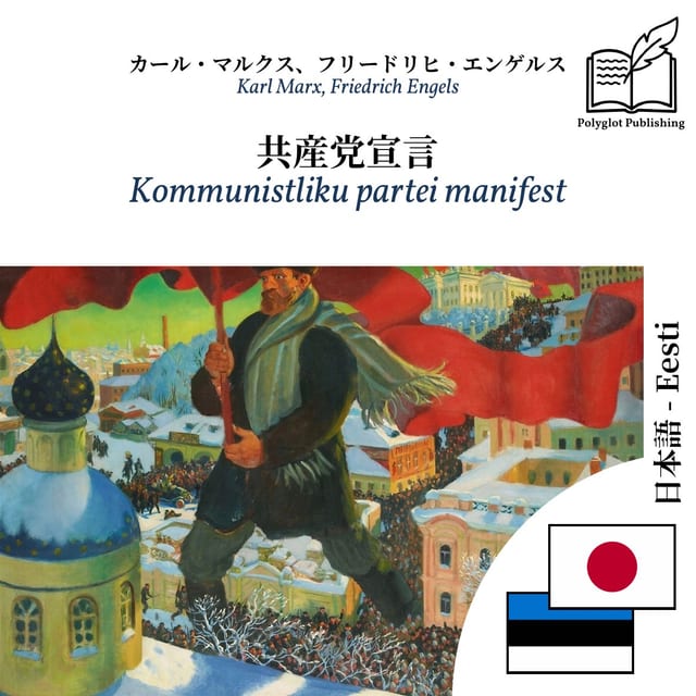 Kommunistliku partei manifest