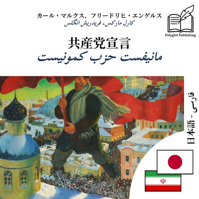 مانیفست حزب کمونیست