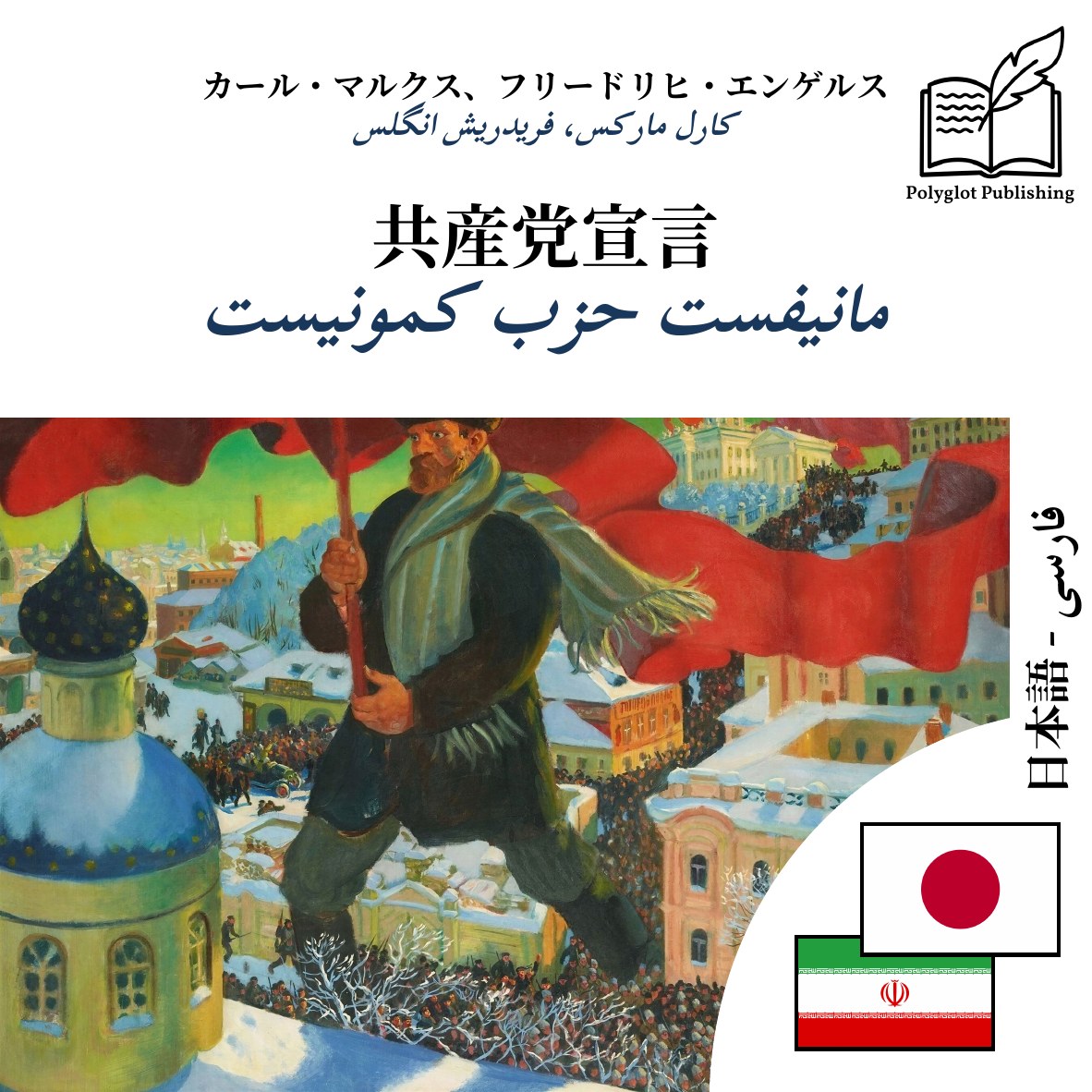 مانیفست حزب کمونیست
