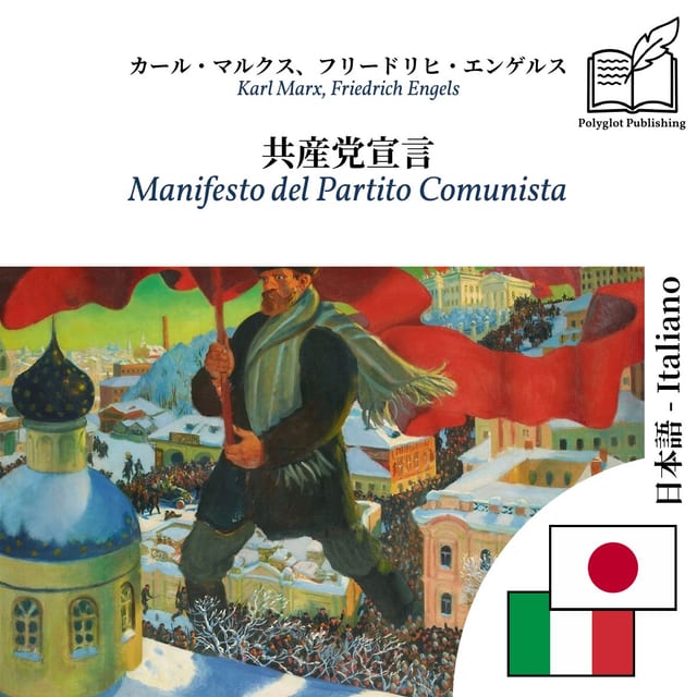 Manifesto del Partito Comunista
