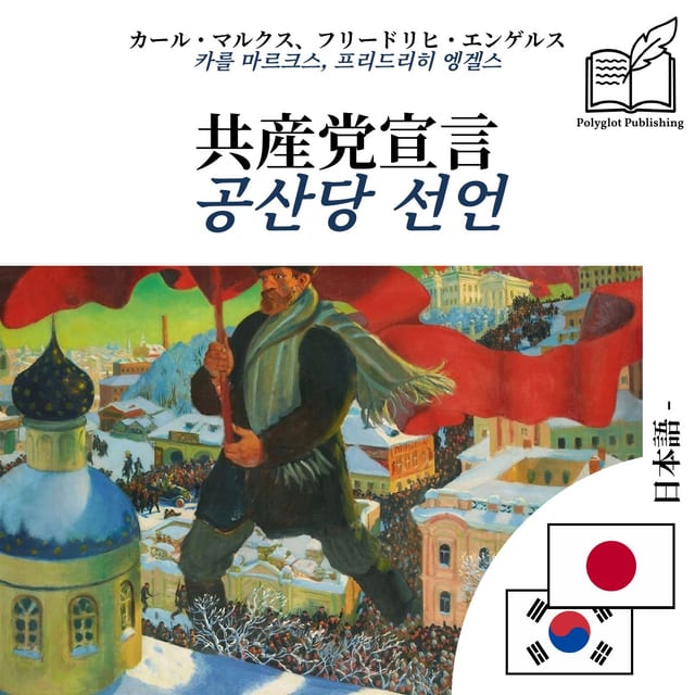 공산당 선언